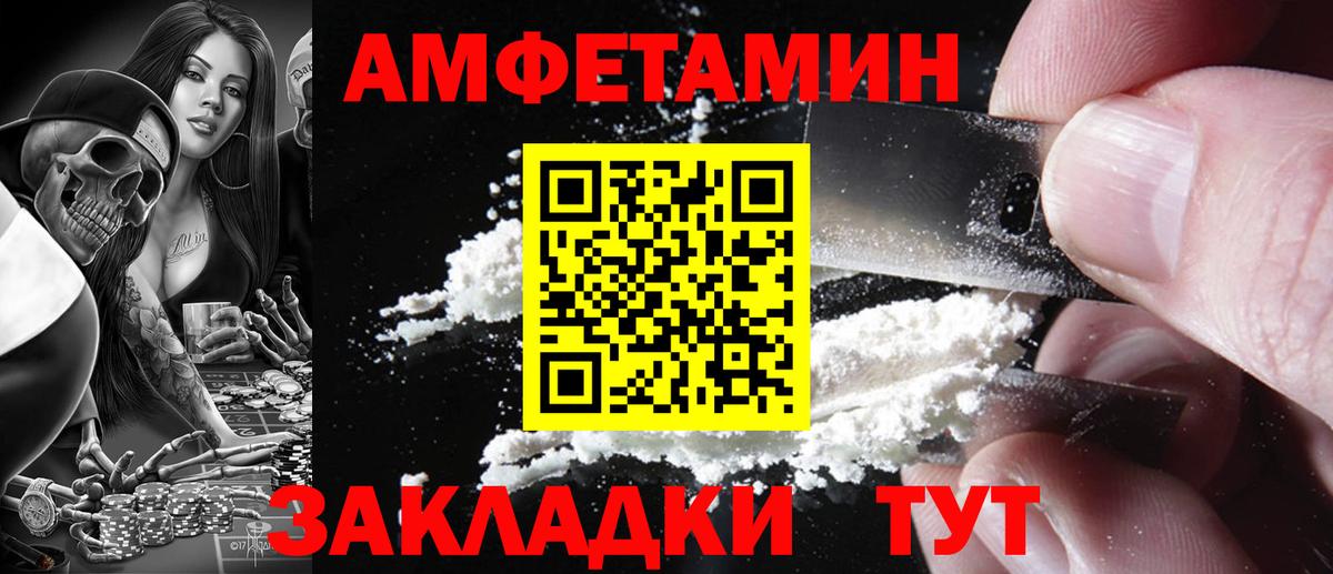 Amphetamine VHQ  Вход с VPN  Сочи 