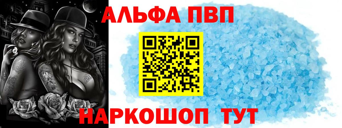 Alfa_PVP  Вход с VPN  Alpha PVP СК  Сочи  Alpha-PVP мука  А ПВП СК 