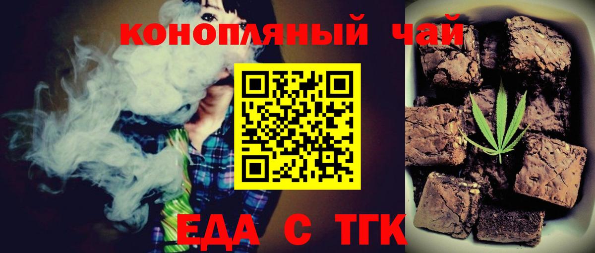 Сочи  Еда ТГК марихуана  Вход с VPN 