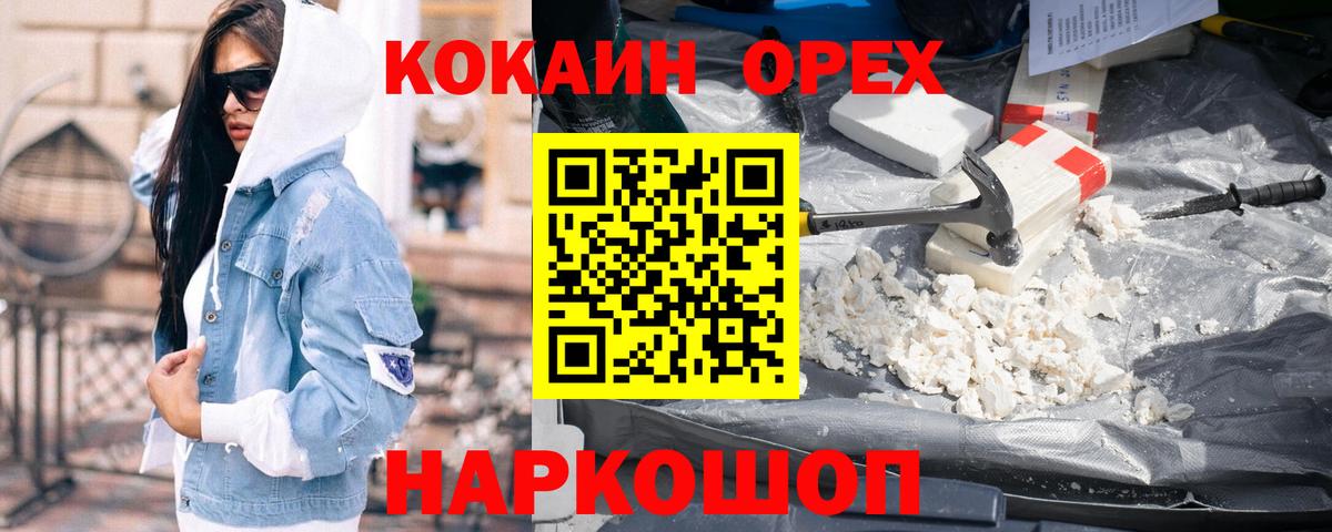 Cocaine Эквадор  Вход с VPN  Сочи 