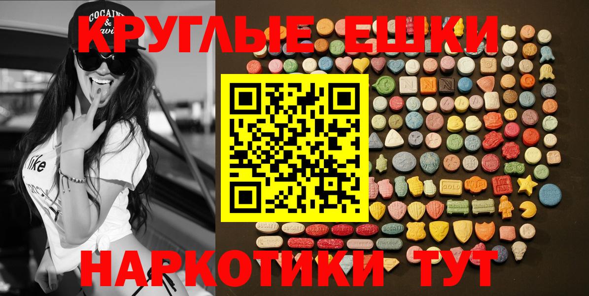 ЭКСТАЗИ 280 MDMA Сочи