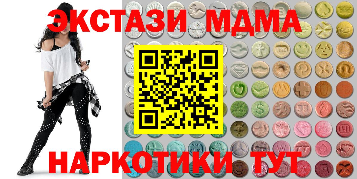 Экстази TESLA  Вход с VPN  Ecstasy  Сочи 