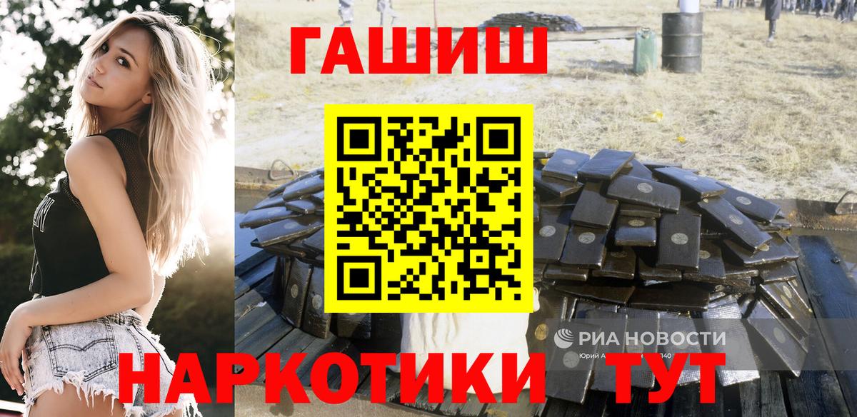 ГАШ Ice-O-Lator Сочи