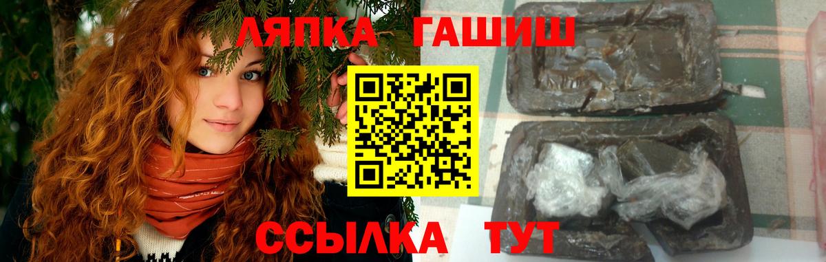 Сочи  Гашиш гашик  Вход с VPN  ГАШИШ VHQ 