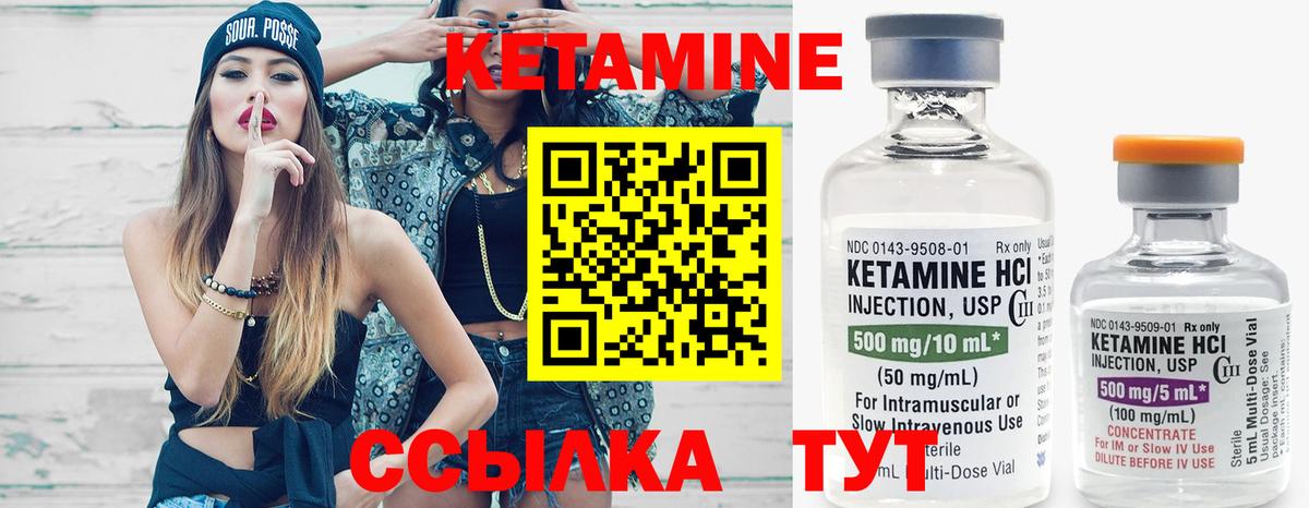 Сочи  КЕТАМИН ketamine  Вход с VPN 