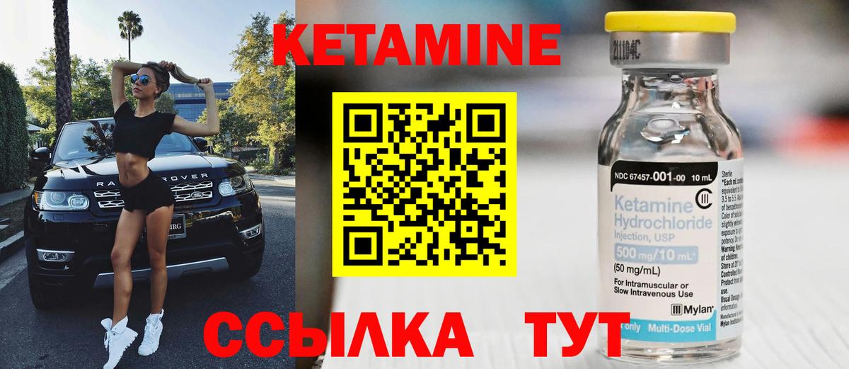 КЕТАМИН ketamine Сочи