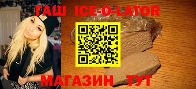 гашишное масло Будённовск