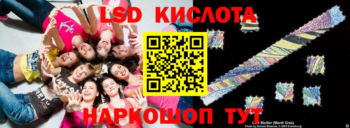 Лсд 25 экстази кислота  мега рабочий сайт  Сочи  Вход с VPN  Лсд 25 экстази ecstasy 