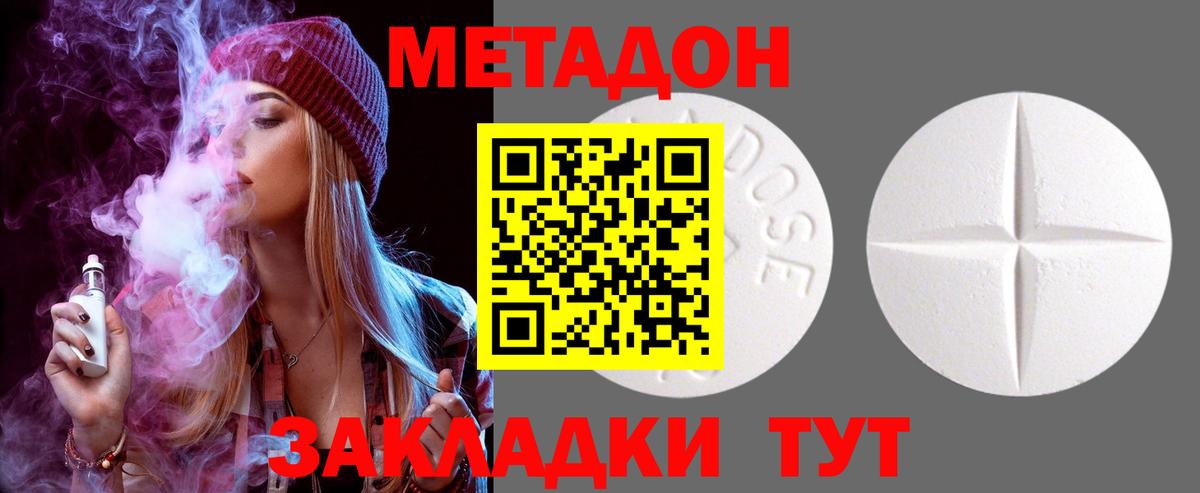 Метадон белоснежный  Метадон мёд  Вход с VPN  Сочи 