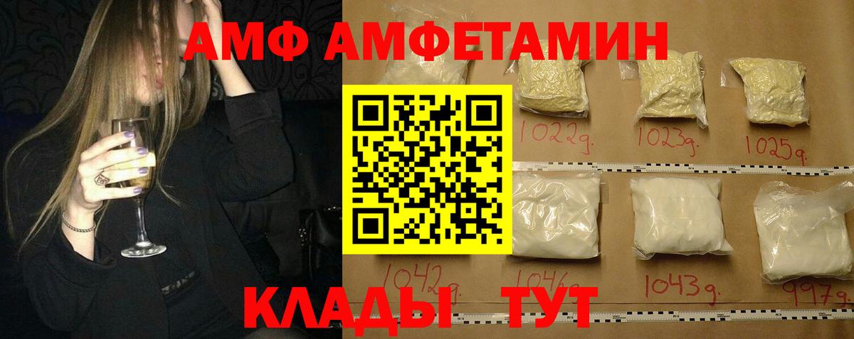 Первитин мет  Вход с VPN  Сочи 