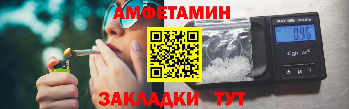 Первитин витя Сочи