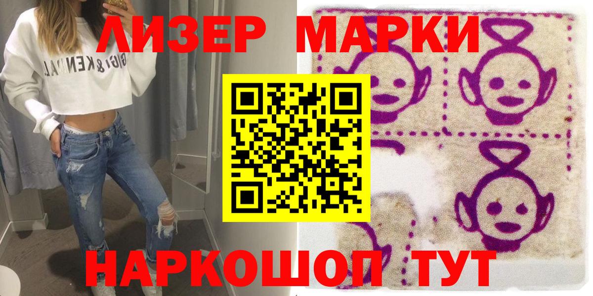 Марки N-bome 1,8мг Сочи